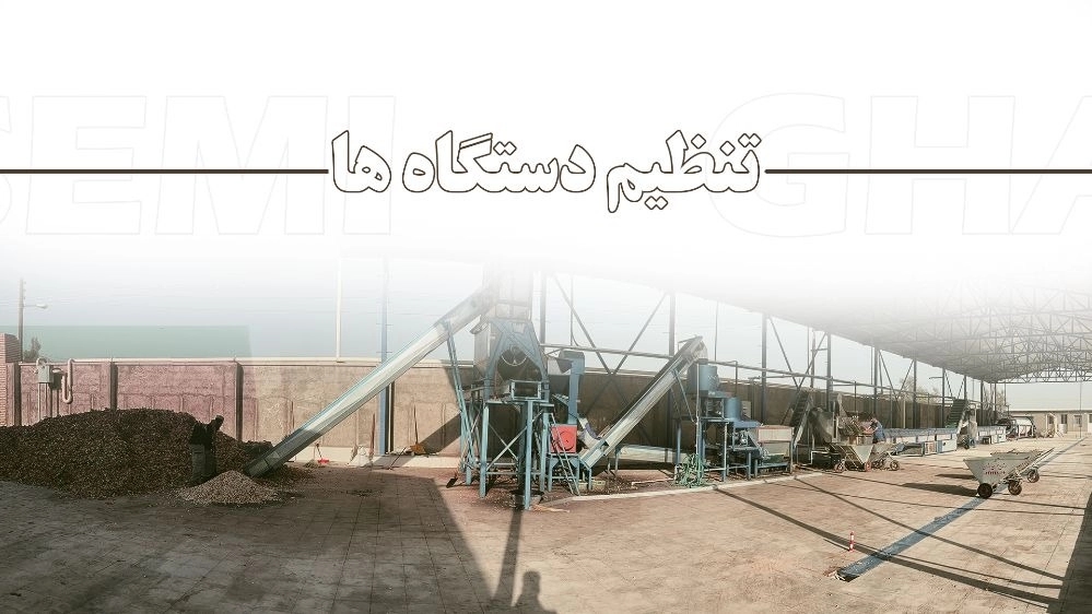 دستگاه های پسته برای فرآوری پسته های همه مناطق مناسب هستند؟