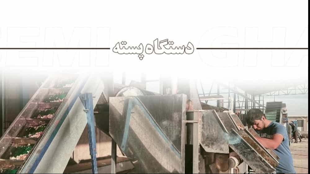 دستگاه پسته پاش چیست