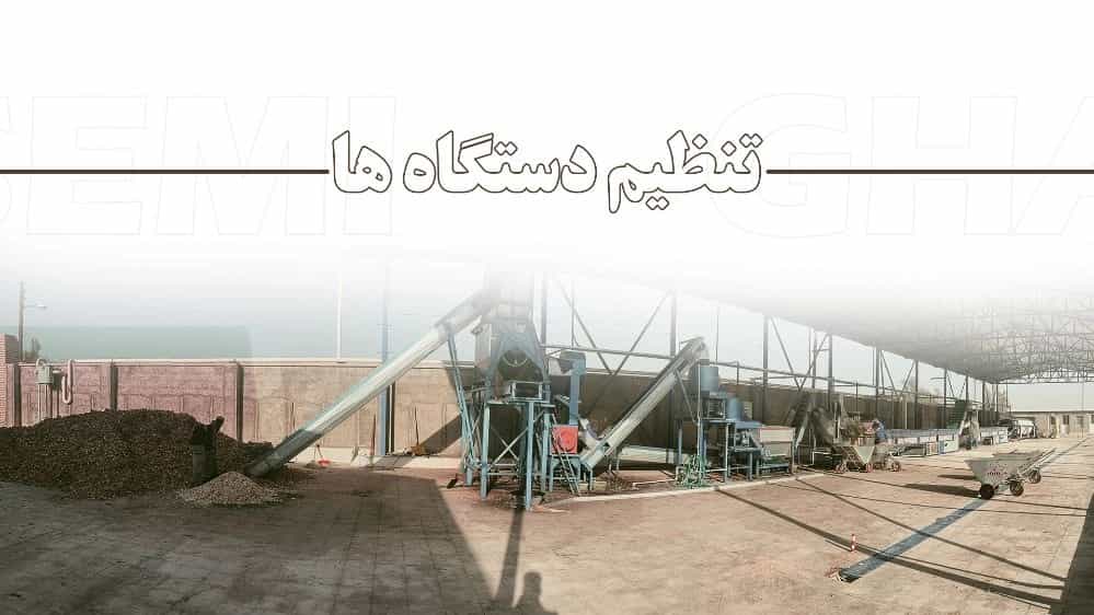 دستگاه های پسته برای فرآوری پسته های همه مناطق مناسب هستند؟